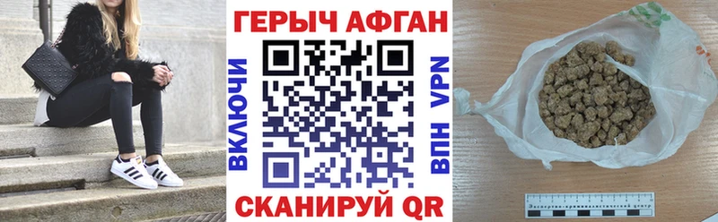ГЕРОИН Афган Мамоново